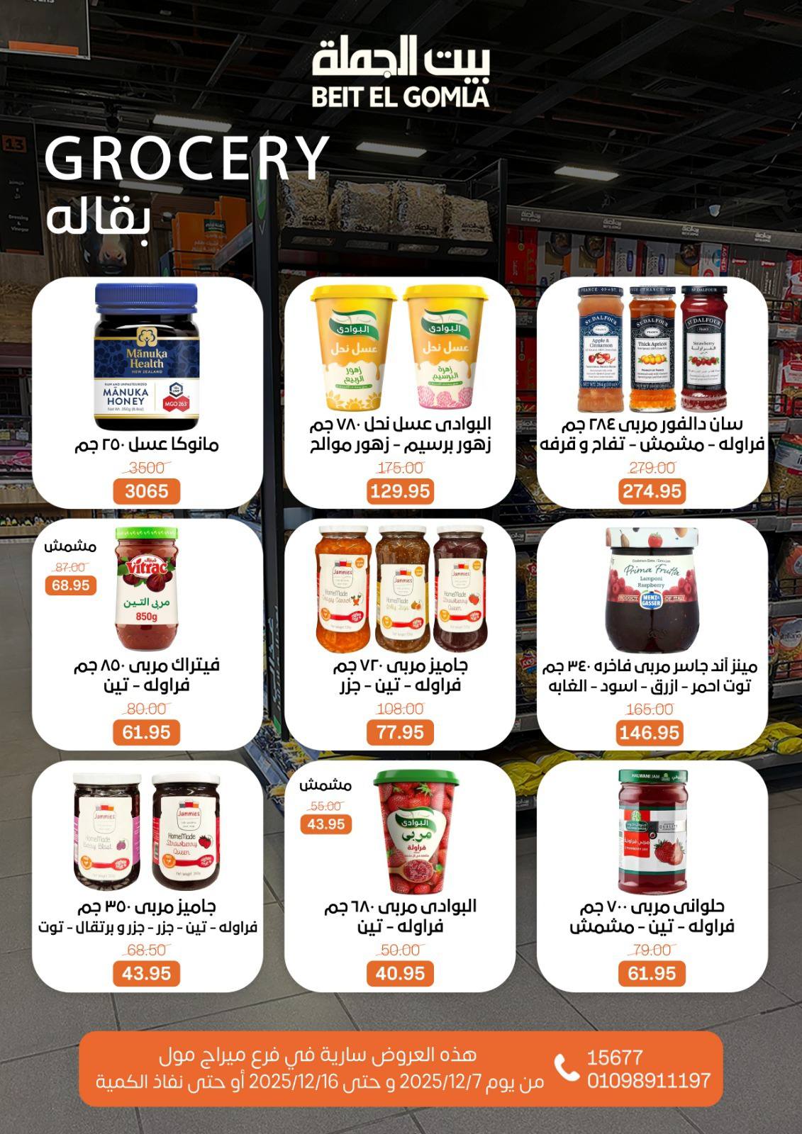 Beit ElGomla offers from 9dec to 16dec 2025 عروض بيت الجملة من 9 ديسمبر حتى 16 ديسمبر 2025 صفحة رقم 37